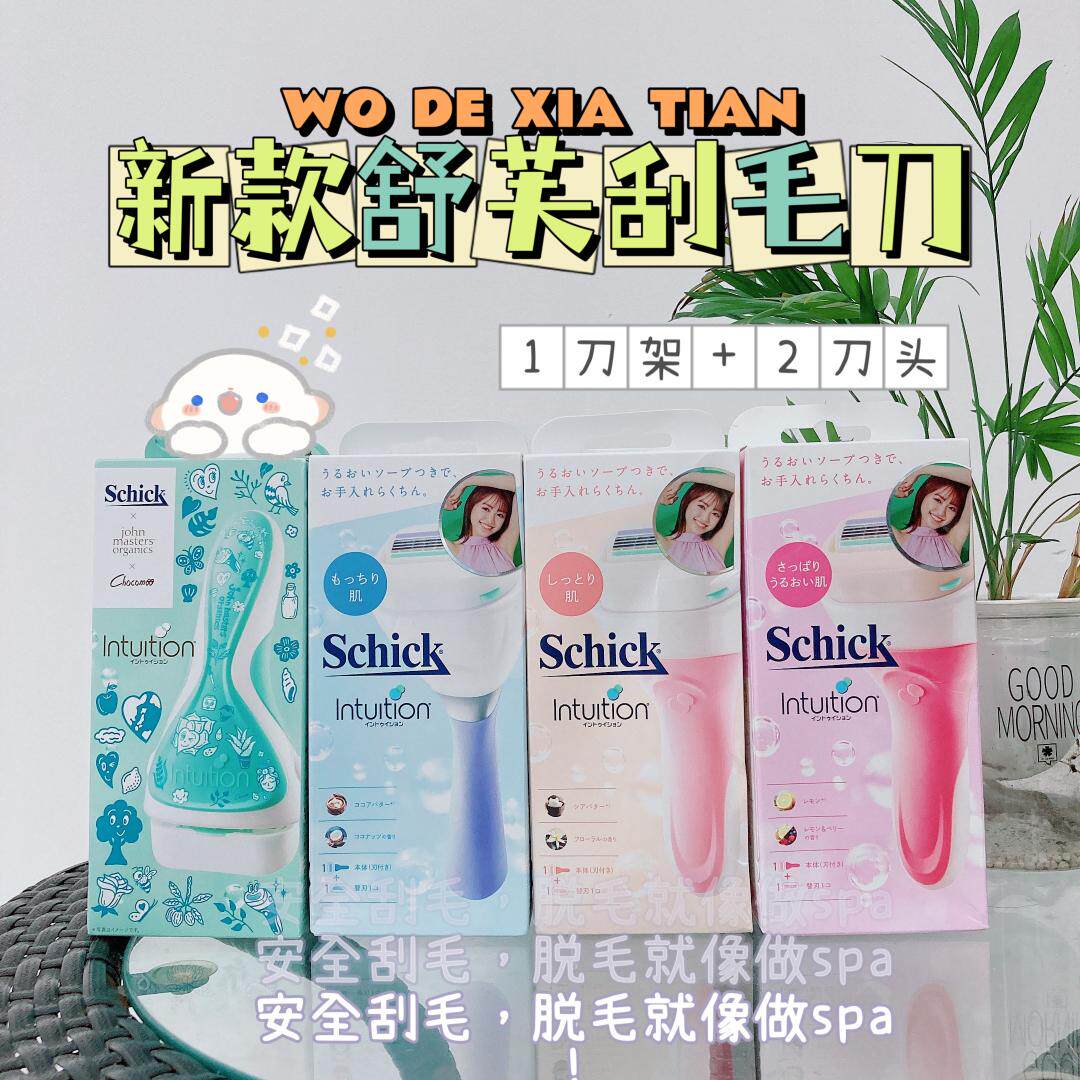 22 years new) Japan Schick Schuff shaved knife manually shaved knife can be replaced with knife head