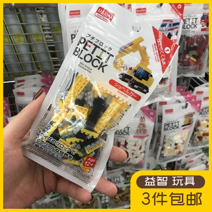 Japan dachuang mini small particle stitching building block dolphin over 4 years old puzzle assembly model toy