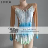 Liuhuo Art Gymnastics Performance Одежда аэробика.