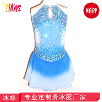 Ice butterfly factory direct skating suit can be customized blue figure skating clothing sleeveless competition suit BD141