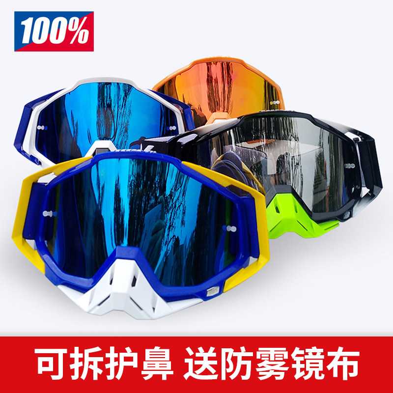 High-end 100% Cross-country Goggle Locomotive Racing Goggles Outdoor Riding for Windproof Ski Glasses