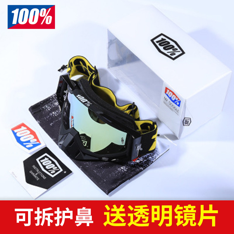 American 100% Classic percentiable glasses cross-country motorcycle helmet goggles wind-proof and dust-proof riding wind mirror-Taobao