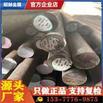 xm-19 stainless steel rod 904 stainless steel smooth round rod rod 1 4529 GH605 high temperature alloy rod