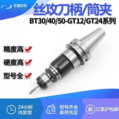 Overload protection screwdriver Chuck floating telescopic torsion tapping tool holder machining center flexible rigid tapping Collet