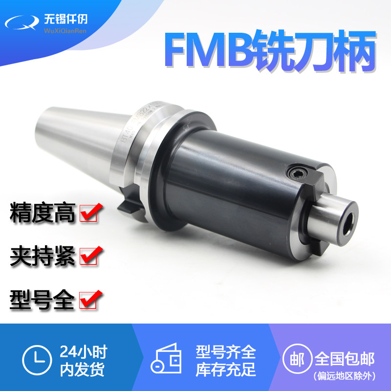 High precision BT30 BT40 BT50-FMB22 27 32 40 60 L60 100