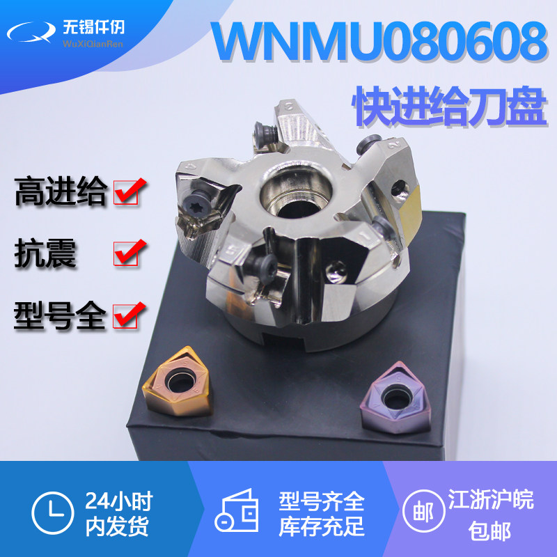 Kyocera MFWN through-mounted milling cutter WNMU080608 milling blade Hummer lion pa large cutting depth 6 angle 90 degree square shoulder milling