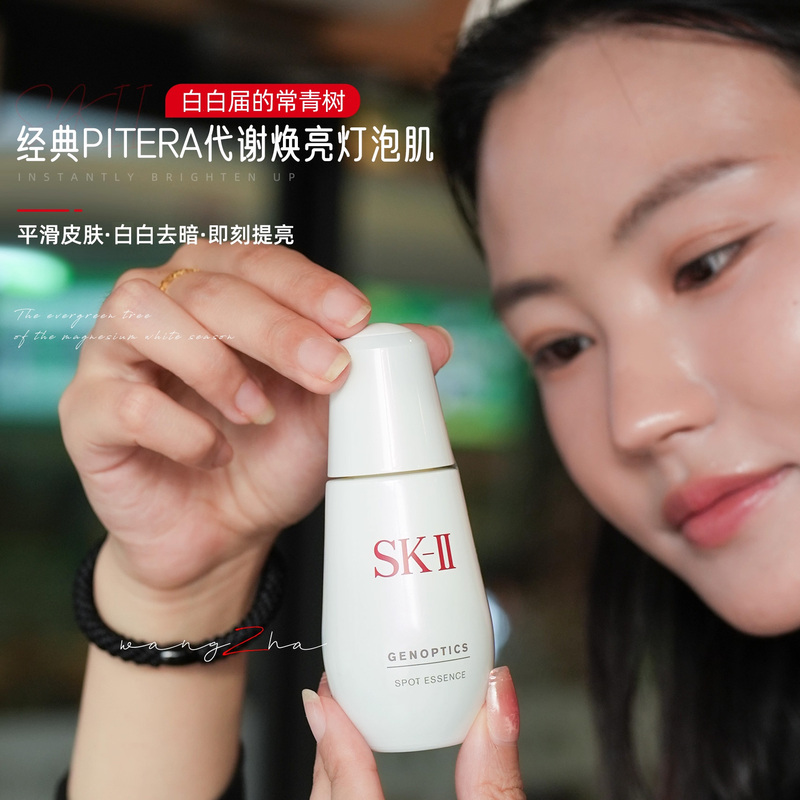 New Version of Sk-Ii/Sk2 Photon Small Bulb Essence 50ml, Niacinamide Brightens Skin Tone, Fades Spots and Whitens