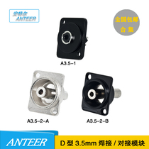 D-type 3 5mm docking headset mother-to-mother welding-free module installation stereo three-section welding base module
