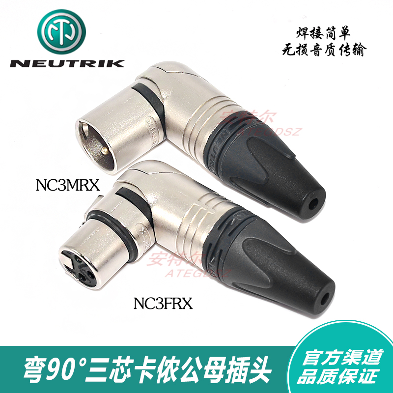 Imported NEUTRIK Utrek NC3FRX meniscus 90 ° Right angle XLR Balance Kanon mother silver tinned-Taobao