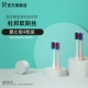 [Серия пары любви] Love Brush Head (2 пары) всего 4 (розовый+белый)
