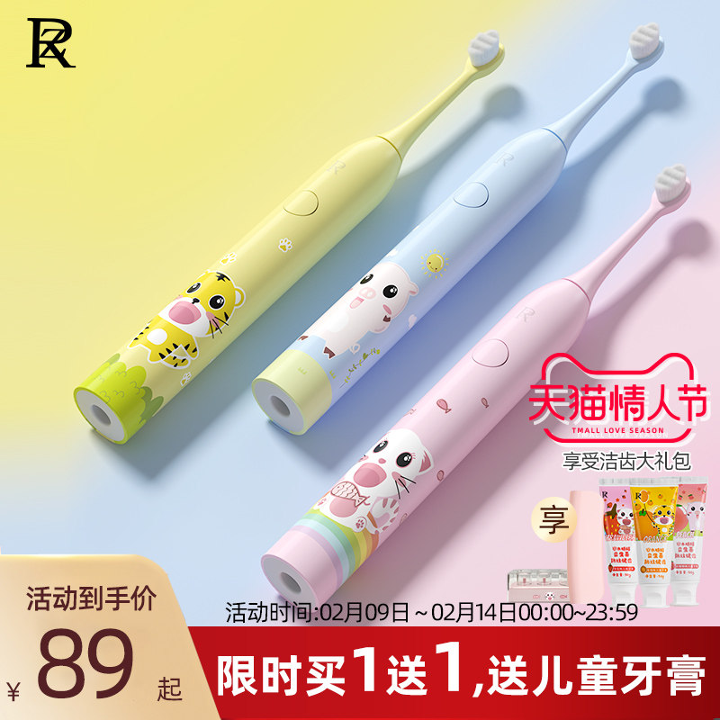 ZR Children Sonic Electric Toothbrush Rechargeable Type 2-3-6-10 Years OldEr Child Baby Fully Automatic Soft Wool Waterproof