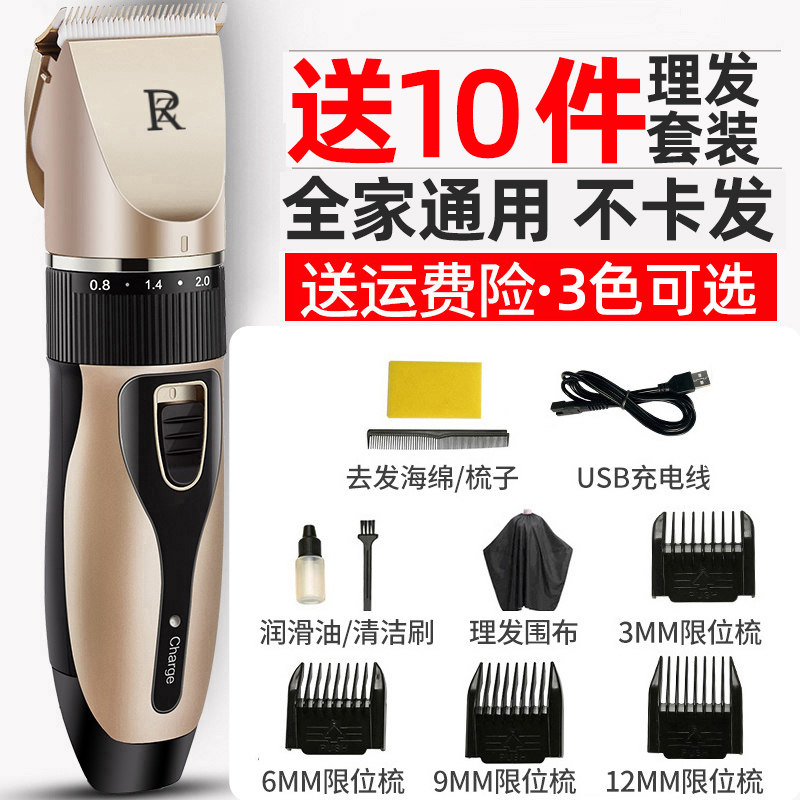 ZR choose soft hair clipper electric clipper hair rechargeable electric clipper artifact self-shaving electric razor household
