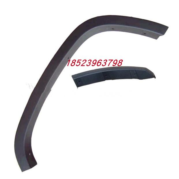 Yellow Sea Pickup Accessories N3N7 Wheel Brow Front Insurance Lever Siege Container Wheel Brow Leaf plate Decorative Strips