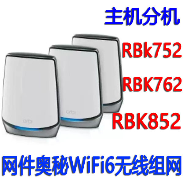 Netgear Nighthawk Rbk752 No Region Lock Rbk852 Main Unit Extension Rbr850 Rbre960 Rbs760 Netgear Nighthawk Rbk752 No Region Lock Rbk852 Main Unit Extension Rbr850 Rbre960 Rbs760