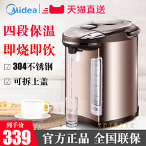 Midea electric water bottle household kettle 5L insulation constant temperature water kettle chlorine removal purification water bottle PF704C-50G