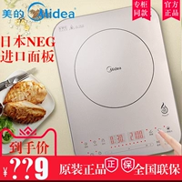 Midea / beauty C21-QH2135 Bếp cảm ứng gia đình Nhật Bản nhập khẩu bảng điều khiển màn hình siêu mỏng thông minh bếp ga rinnai điện máy chợ lớn