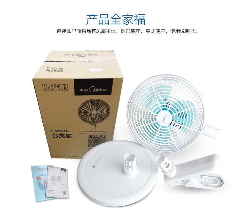 quạt hơi nước có tốn điện không Quạt đẹp quạt nhỏ quạt bàn mini sinh viên clip loại giường nhỏ quạt nhỏ lắc đầu FTW18-12L - Quạt điện