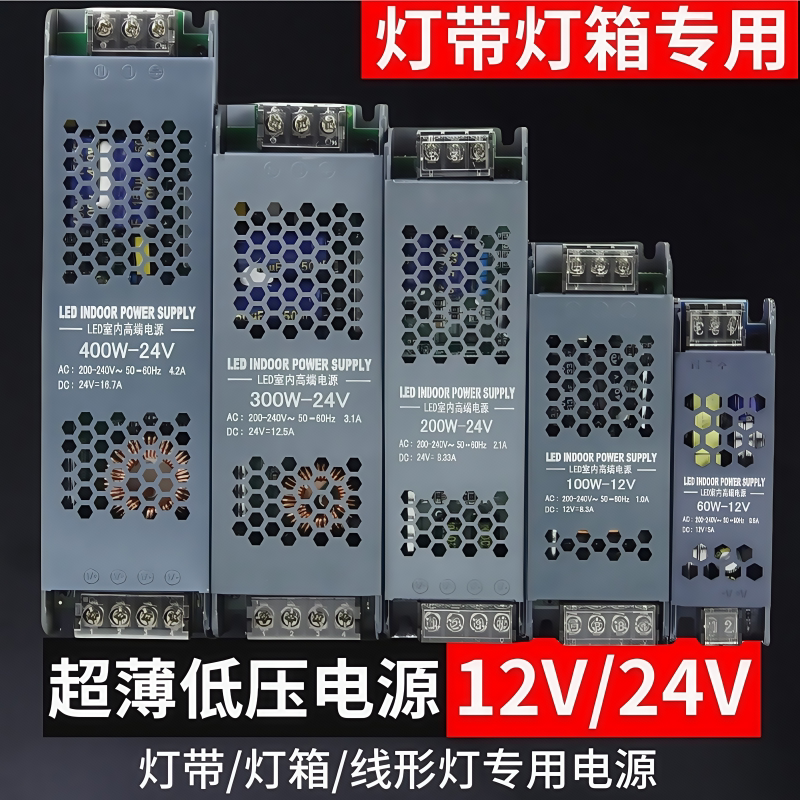 Led Linear Light Transformer 220 to 12V24V Switching Power Supply Light Strip Ultra-Thin Light Box Driver Power Supply