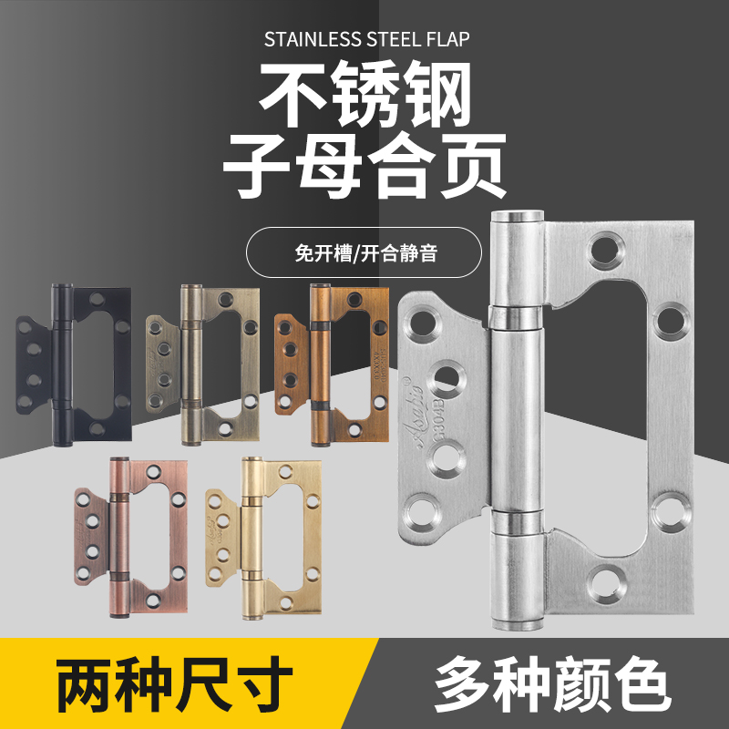 Stainless steel thickened 304 inch 5 inch primary-secondary hinge free of notching wood door Door Hinge Bearing Silent Hinge Foldout-Taobao