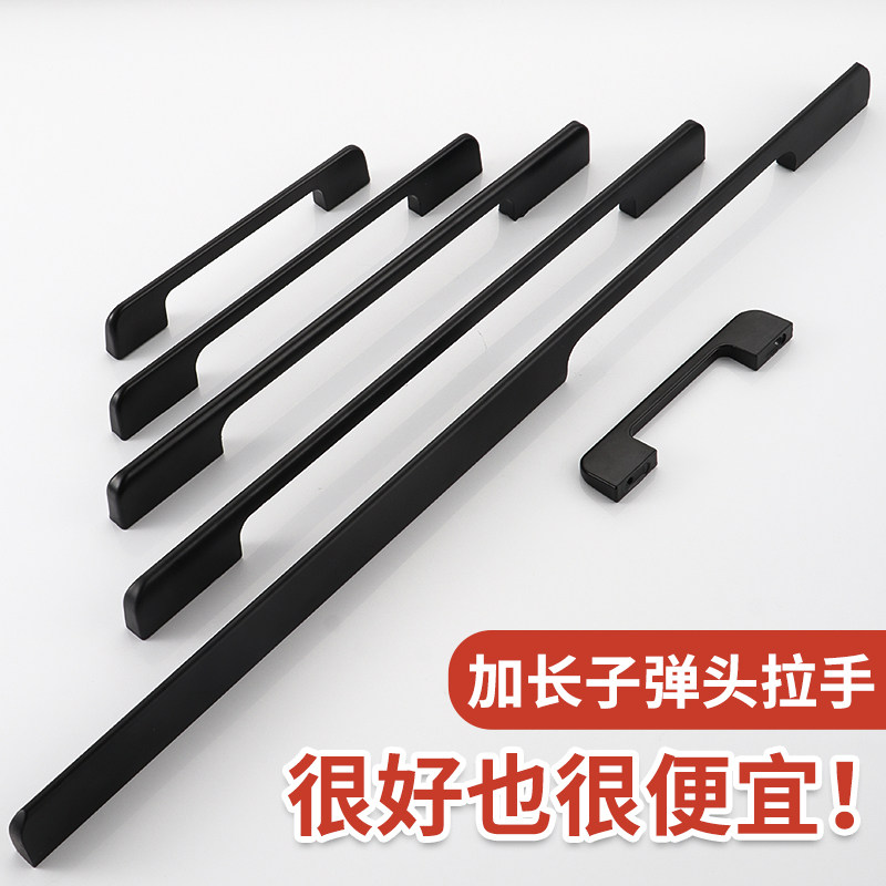 Bullet American black wardrobe door extension handle modern minimalist long overall cabinet shoe cabinet extra long door handle