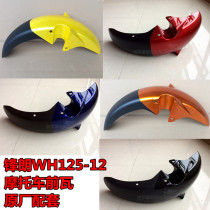 Motorcycle accessories Fenglang WH125-12 front mudguard front wheel cover front mudtile front water baffle shell