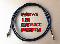 Scooter Land Rover BWS Bobcat brake line rear brake drum brake hand rear brake line motorcycle Land Rover 150CC accessories