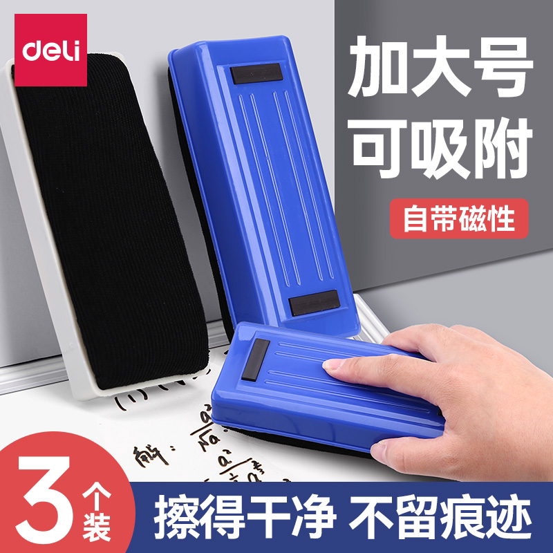 The right big white blackboard eraser blackboard eraser with magnetic adsorption glass whiteboard white board pen wipe brush flannel school