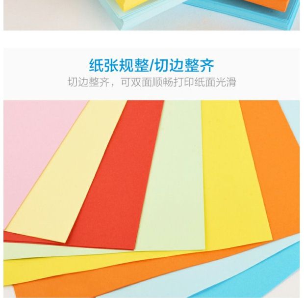 Deli a4 sao chép giấy màu origami chất liệu giấy cắt trẻ em tự làm giấy thủ công màu giấy hàng loạt. - Giấy văn phòng giá giấy in văn phòng phẩm