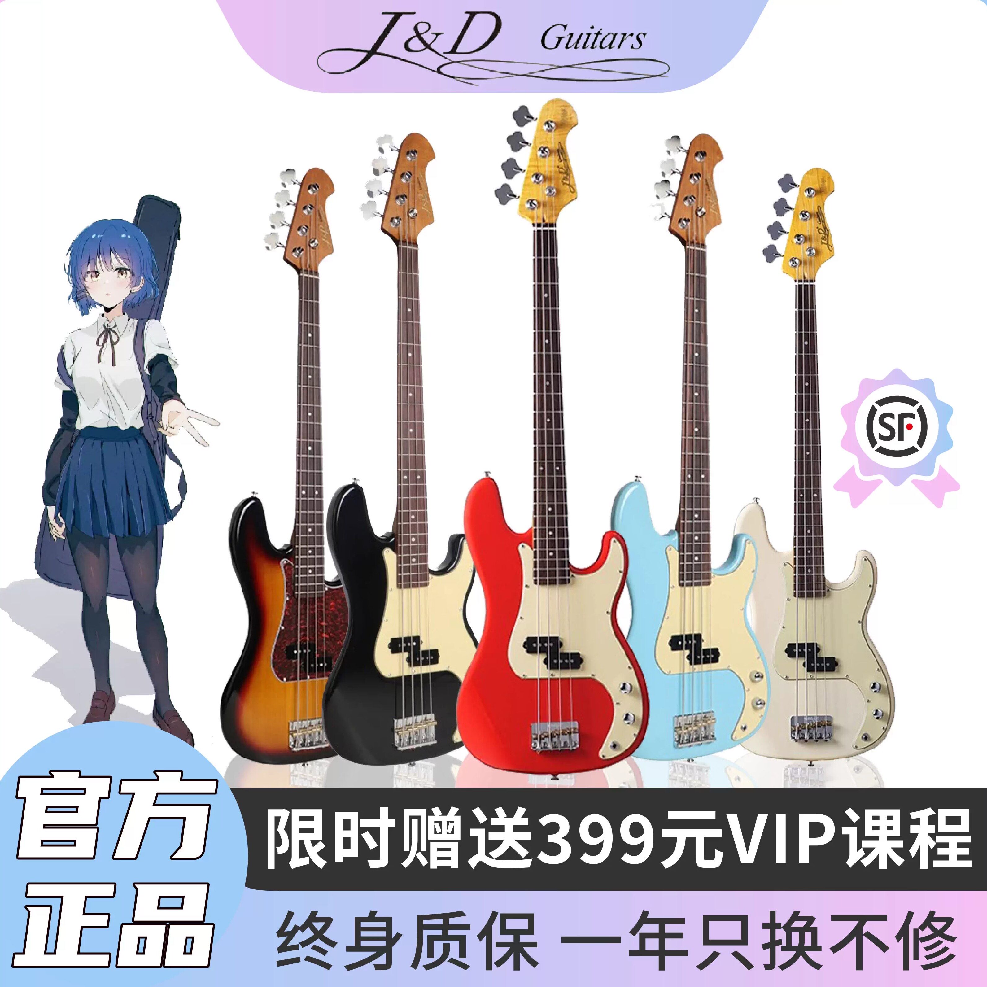 J&amp;D GUITARS エレクトリックベース PB-1963 初心者向けベース - フルセット（山田亮スタイル）