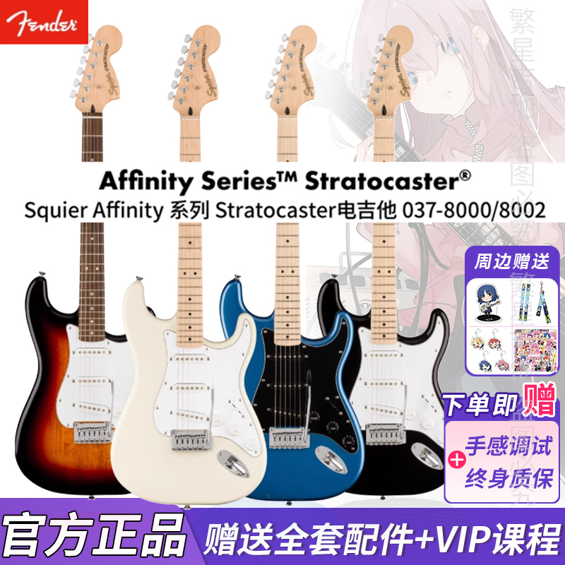 Fender Squier Affinity Series Stratocaster Electric Guitar Beginner to Advanced Authentic
