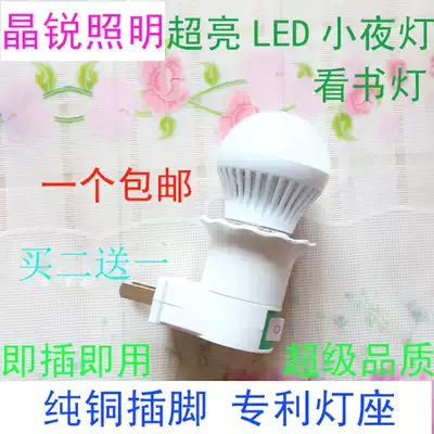 Energy-saving plug-in bright 3W5W mobile with switch LED night light bubble reading light socket bedside wall light