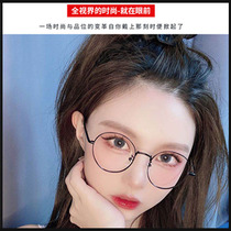 Korean version of the small round frame-shaped retro glasses frame literary fashion ultra-light men and women can be equipped with myopia anti-blue light glasses frame