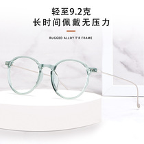 The new retro fashion ultra-light glasses frame for men and women can be equipped with anti-radiation anti-blue light glasses frame