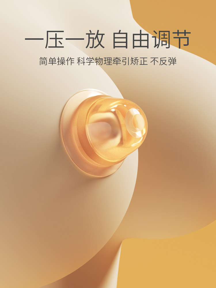 Nipple Corrector for Pregnant and Postpartum Women with Underdeveloped, Inverted, Flat, Short, or Retracted Nipples
