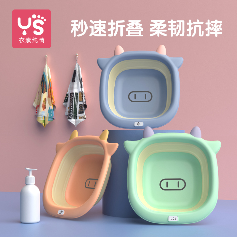 (safe) infant portable folding basin for baby basin newborn washbasin for children with washbasin and small basin