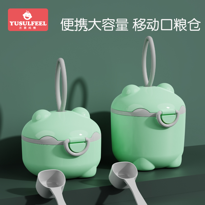 Baby milk powder box portable outgoing baby rice flour Rice Flour Packing Box Food Grade Complementary snacks Storage Tank Seals Moisture-Taobao