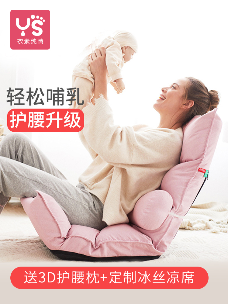 Nursing artifact Nursing chair Lazy bed Waist support chair Breast milk multi-functional bedroom backrest pillow moon stool