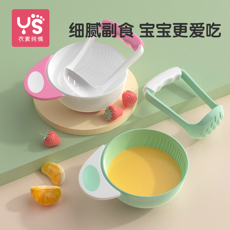 (Convenience) Infant Sub Food Grinding Machine Suit Fruit Clay Spoon Manual Fruit Baby Vice Food Tool Grinding Bowl