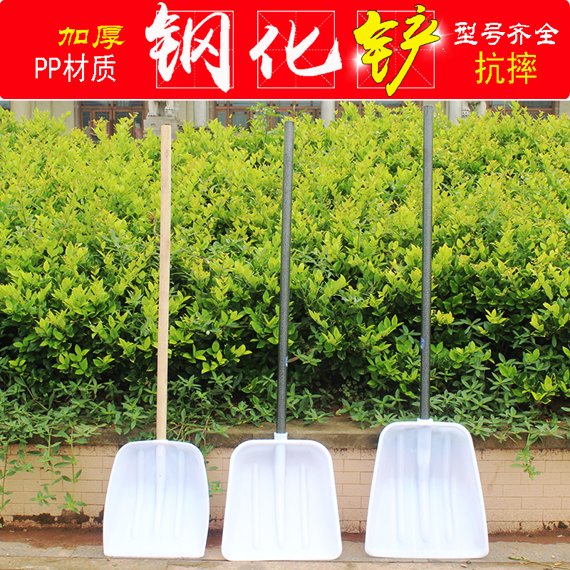 Tempered plastic shovel shovel shovel shovel shovel shovel large shovel feed tool shovel snow shovel thickened wear resistant home