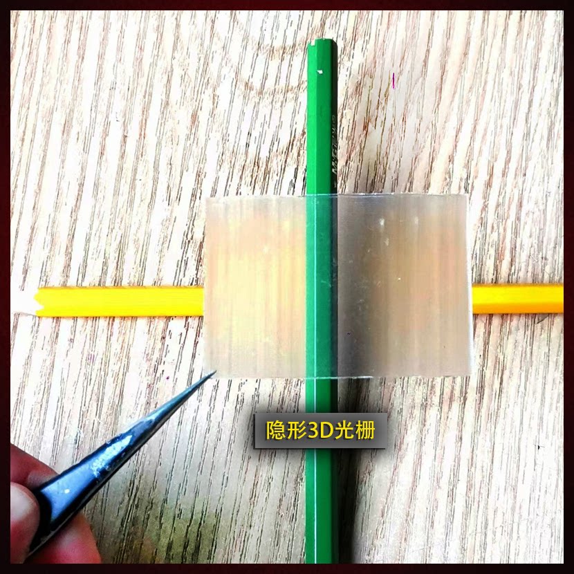 莫尔条纹3D光栅片干涉实验衍射片pet塑料片材柱状立体隐身Doe元件-淘宝Taobao | 天猫Tmall