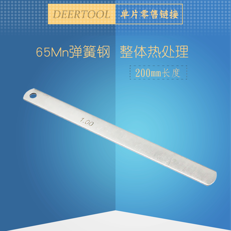 Shanghai Serum Monolithic 200 - long - gap Spring Steel Fittings thickness measurement accuracy 1 piece is not refunded