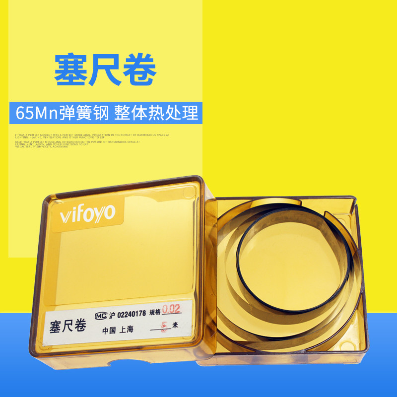 Plug gauge roll 0 02mm 5 meters long 1 meter long plug gauge roll 5 meters spring steel plug gauge roll Valve thickness gauge