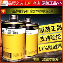 Kluber Kluberoil GEM 1-46N 68N 100N 150N 220N 320N 460N gear oil