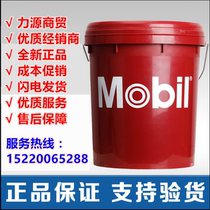 Mobil Lux EP1 EP2 EP3 EP0 EP004 EP023 EP460 EP111 grease Butter