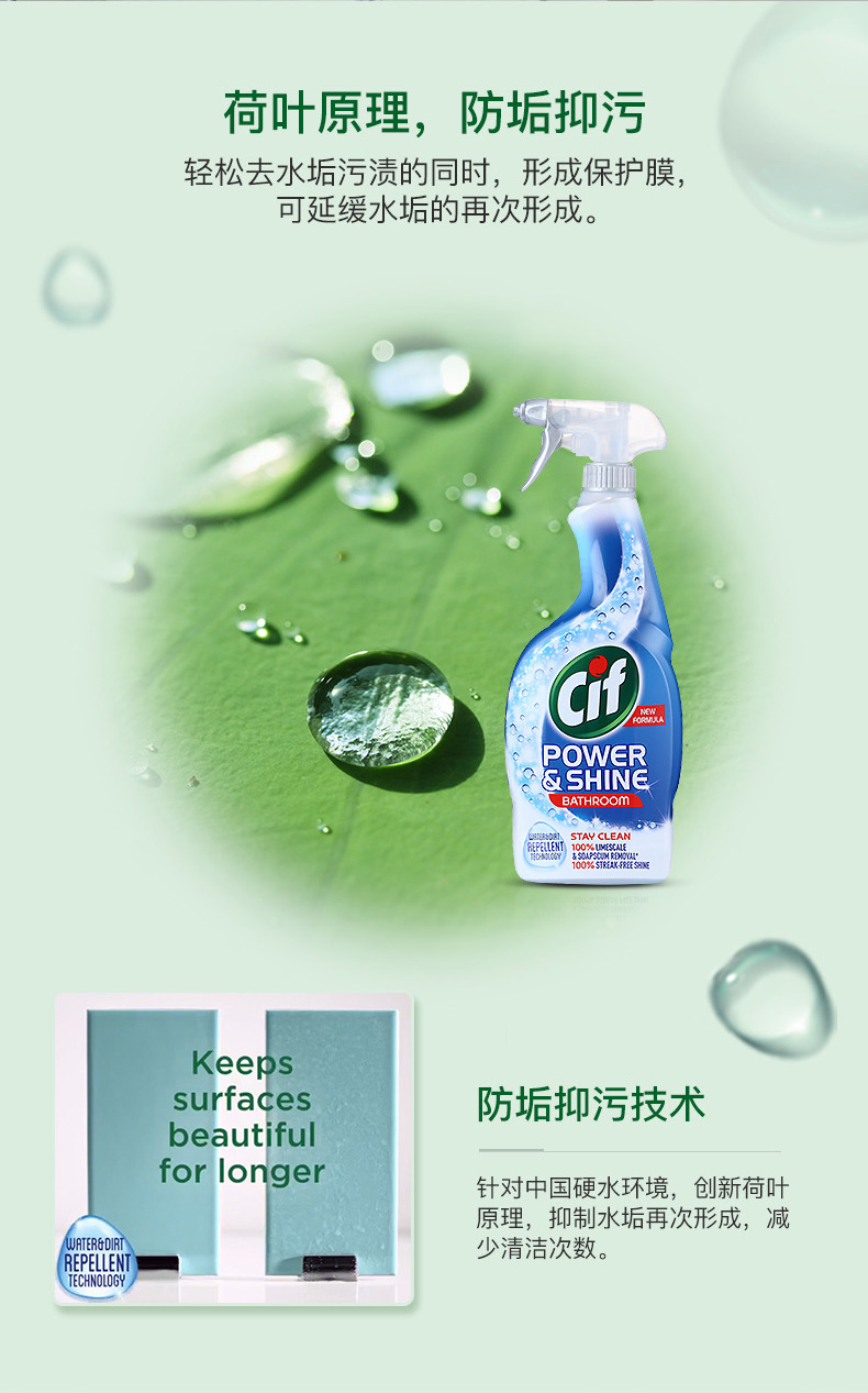 进口 联合利华产品 晶杰 强力水垢清除剂 700ml 图5