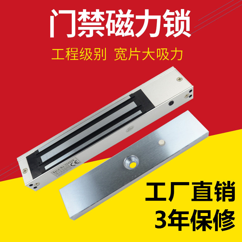 280KG magnetic lock 180KG magnetic lock 2 wire 5 wire single door 12V magnetic lock feedback magnetic lock bakelite door lock