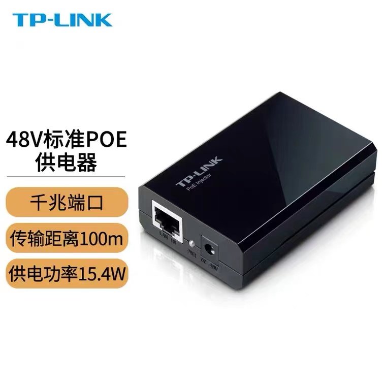 tplink standard 48V one thousand trillion PoE for electrical appliances AP monitor powering TL-POE150S