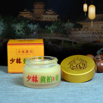  Shaolin activator cream Cypress antibacterial cream Rich package massage artifact Shu tendon activator cream Special for large vertebral point massager