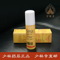  Shaolin Temple Shaolin Pharmacy Tumbling wine Iron punch wine Ligament strain Bone Bruise injury spray Medicine and wine spray