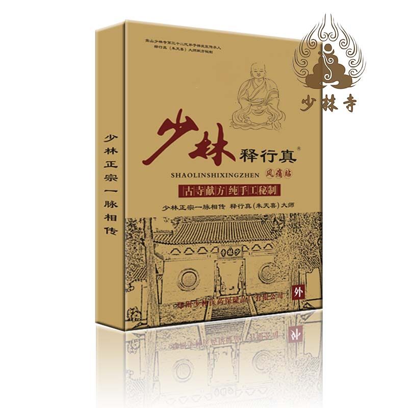 Shaolin Temple plaster for wind pain and black plaster